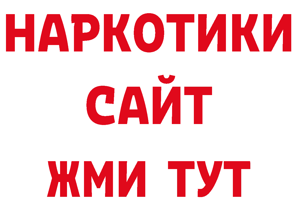 Галлюциногенные грибы прущие грибы ссылка сайты даркнета МЕГА Волгоград