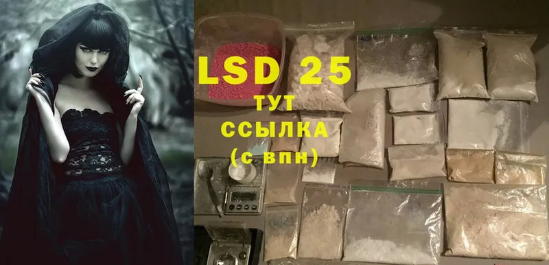 LSD-25 экстази кислота  mega как войти  Волгоград 