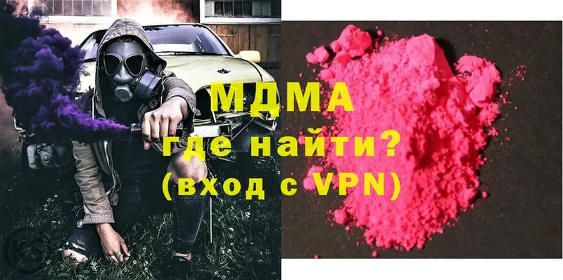 MDMA кристаллы  Волгоград 