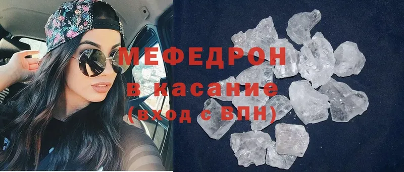 Мефедрон mephedrone  Волгоград 